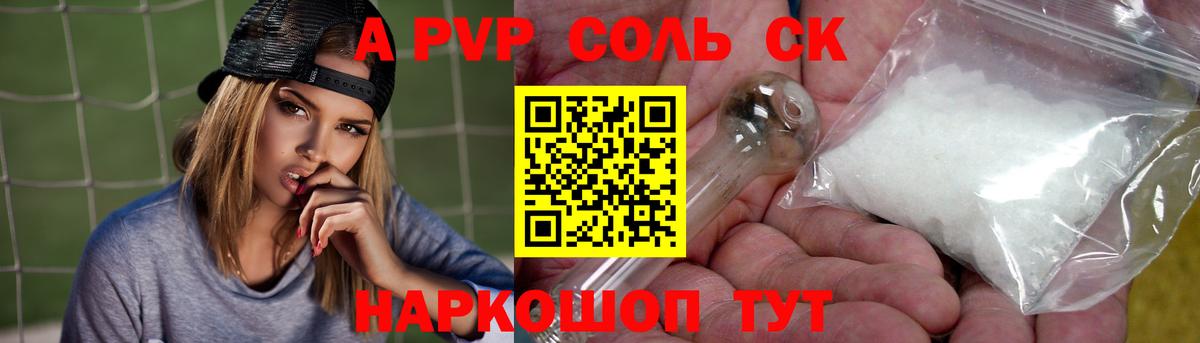 как найти закладки  Alpha-PVP VHQ  Вход с VPN  Борзя  Alpha PVP СК КРИС 