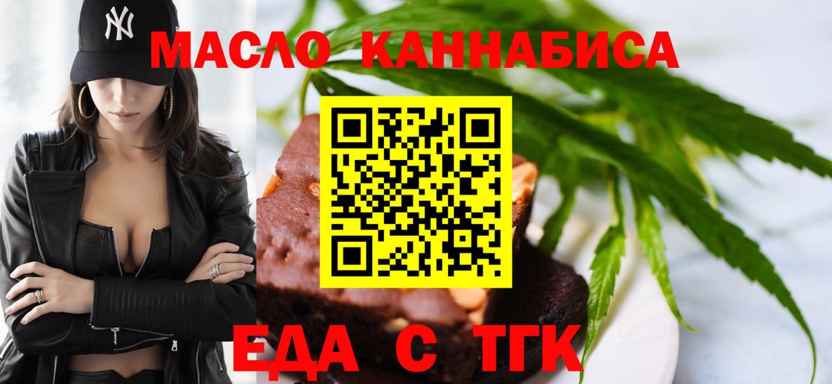 Cannafood марихуана Борзя