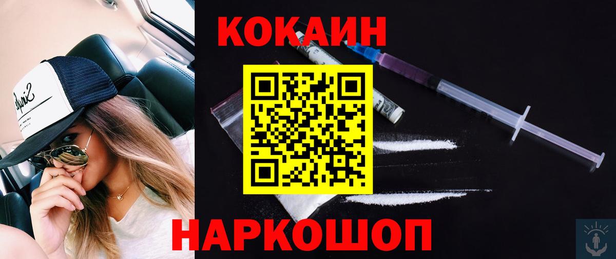 COCAIN FishScale  Вход с VPN  Cocaine 97%  Борзя 
