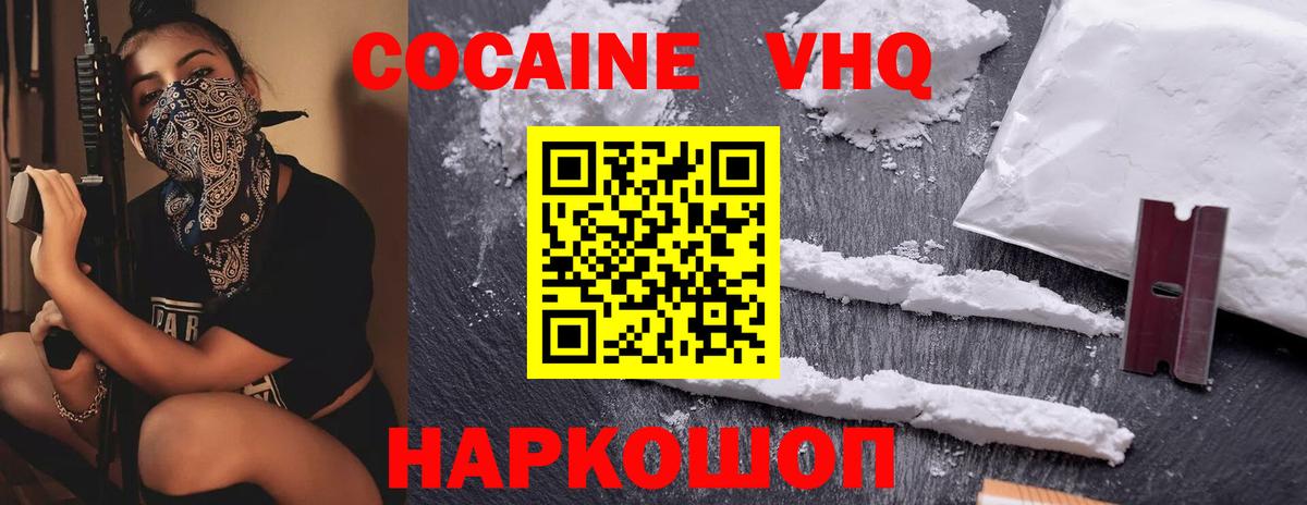 Кокаин 98% Борзя