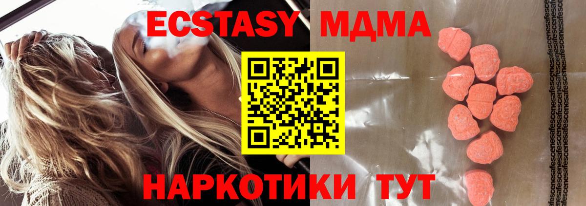 ЭКСТАЗИ круглые Борзя