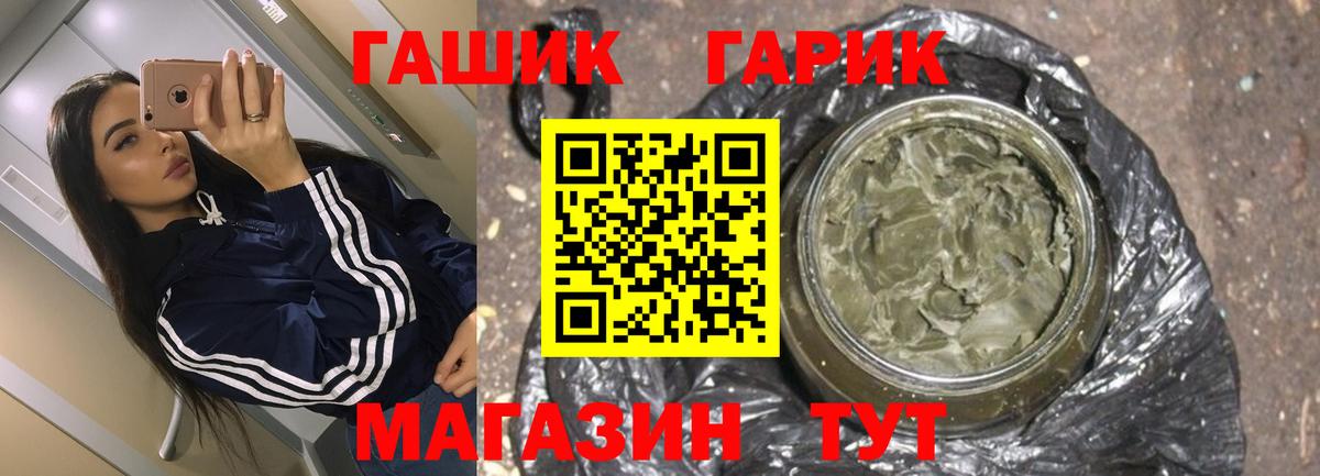 ГАШ hashish  ГАШ Изолятор  Вход с VPN  Борзя 