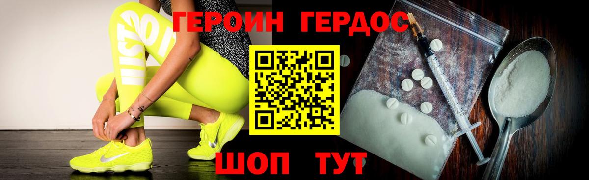 ГЕРОИН гречка Борзя