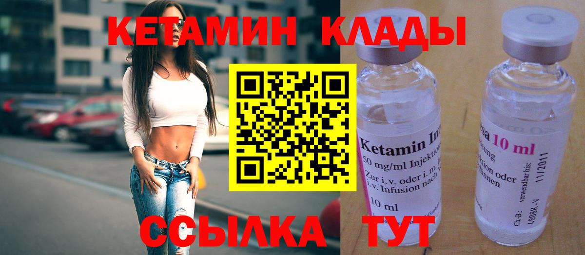 КЕТАМИН ketamine Борзя