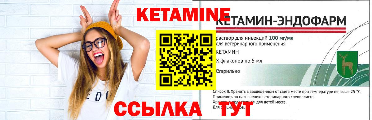 ОМГ ОМГ сайт  КЕТАМИН ketamine  Вход с VPN  Борзя 