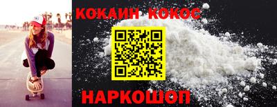 кокаин VHQ Аргун