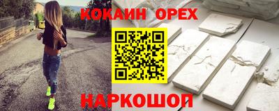 кокаин VHQ Аргун