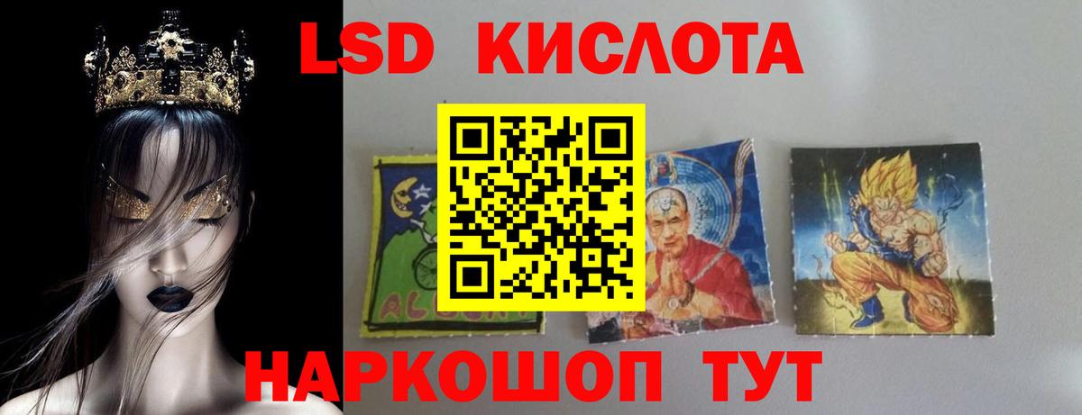 Борзя  ЛСД экстази кислота  Вход с VPN  ЛСД экстази ecstasy 