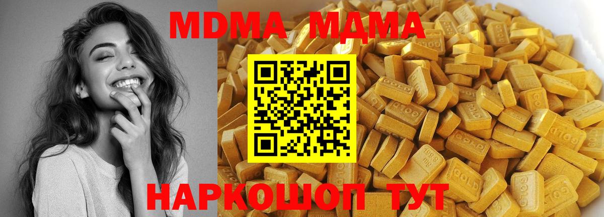 МДМА crystal Борзя