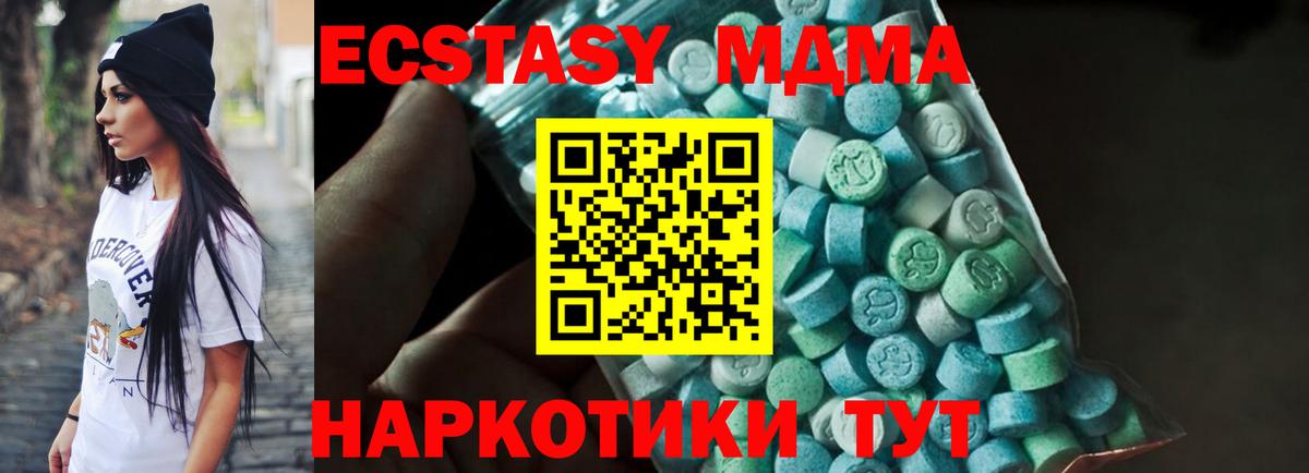 MDMA  Вход с VPN  MDMA кристаллы  Борзя  МДМА молли 