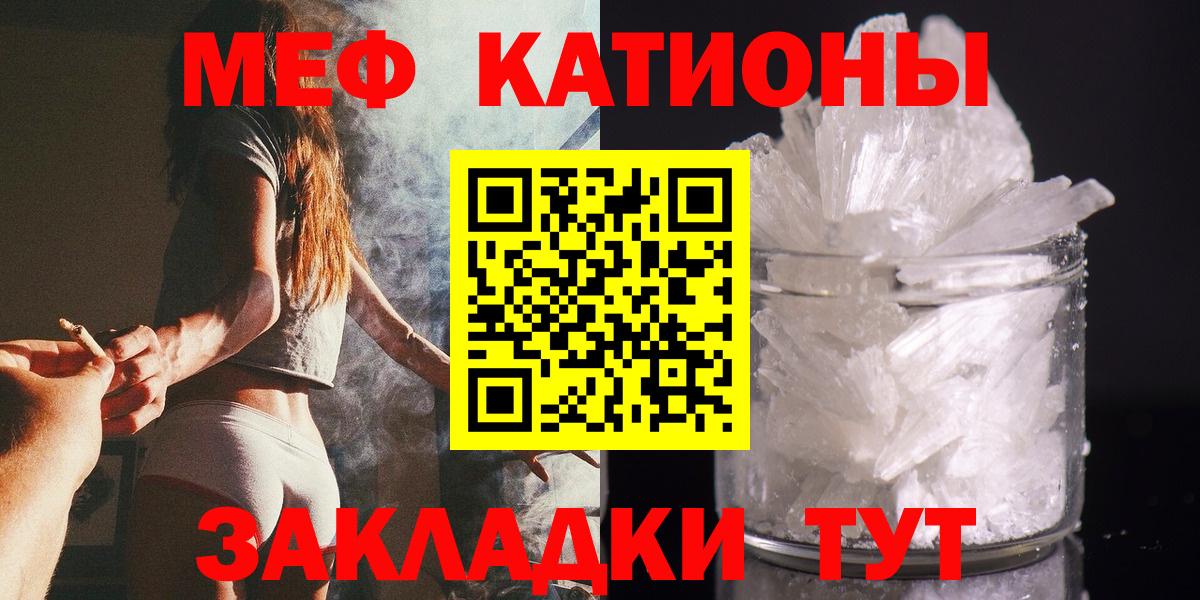Мефедрон mephedrone  наркота  МЕФ  Борзя  Мефедрон кристаллы  Вход с VPN  МЕФ 