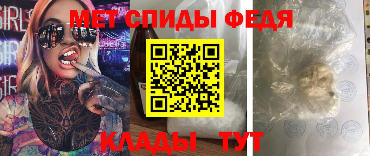 МЕТАМФЕТАМИН витя  Вход с VPN  Борзя 