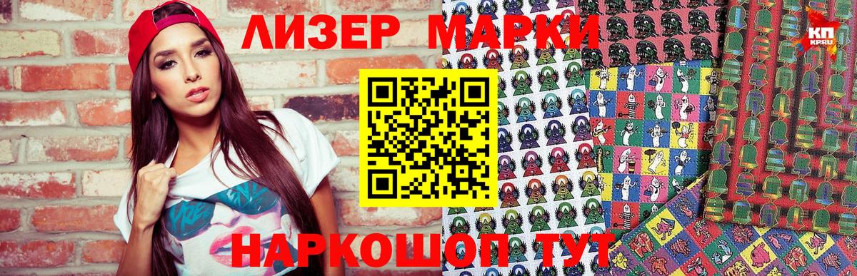 Марки NBOMe 1,8мг  Вход с VPN  Борзя 