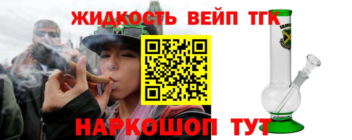 Дистиллят ТГК вейп Борзя