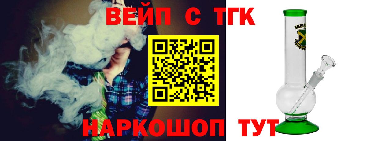 закладки  Дистиллят ТГК вейп  Вход с VPN  Борзя 