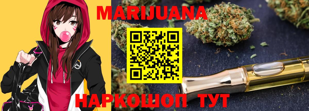 Канабис VHQ  МАРИХУАНА White Widow  Борзя  Каннабис THC 21%  Вход с VPN 